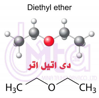 دی اتیل اتر